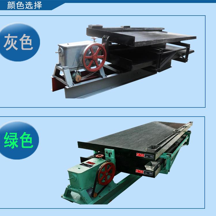 供应双层摇床  座式双层选矿摇床  悬挂式双层选矿摇床  摇床选矿设备