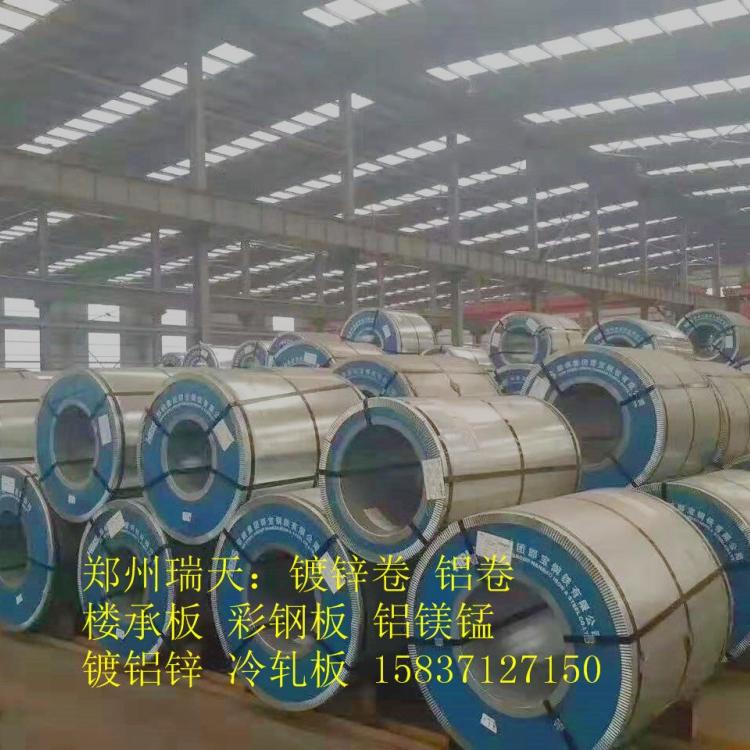 河南镀锌板批发河南镀锌板钢厂直发邯钢万利镀锌卷贸易公司郑州瑞天