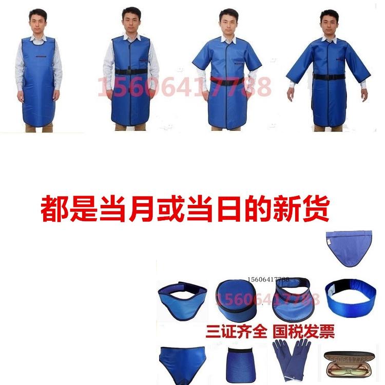 铅衣_铅帽_铅围领_铅方巾_铅裤头_铅围裙_铅手套_铅马夹