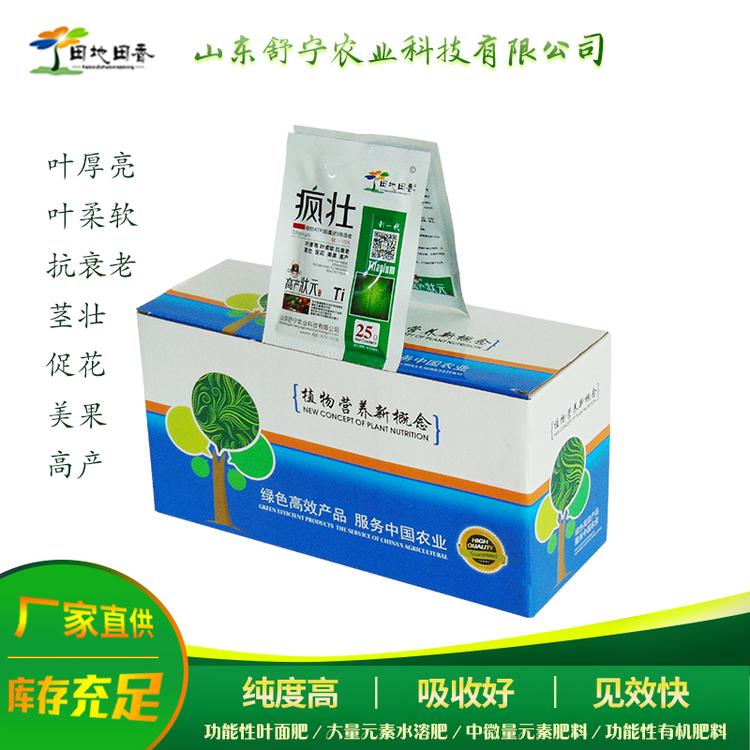 植物营养新概念高产促花抗衰老疯壮蔬菜叶面肥