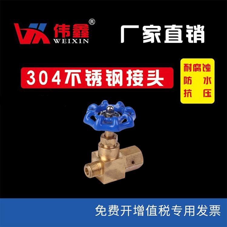 铜压力表阀