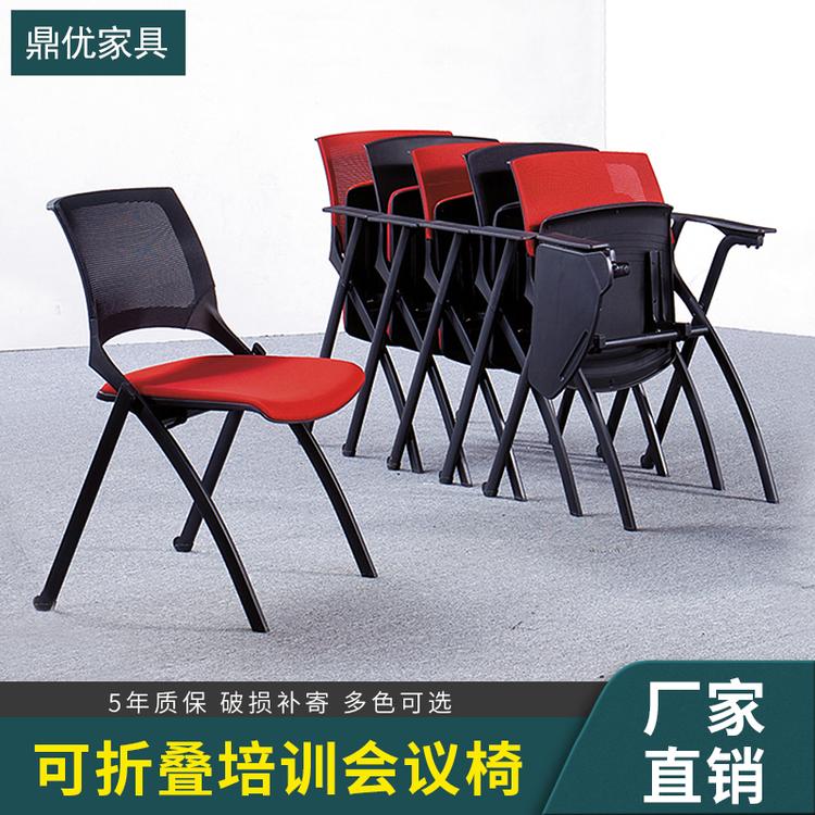 鼎优网布培训椅带写字板可折叠会议椅带轮移动办公椅