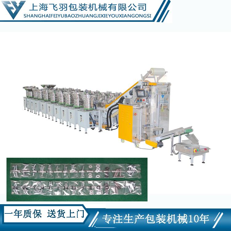 家具支架画板配件包装机    全自动光纤计数包装机 五金配件包装机