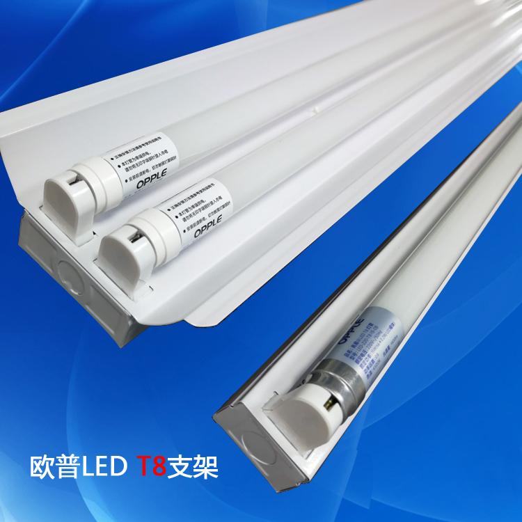 欧普照明LED双管支架灯双支带罩单端进电双管支架