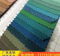 帆布厂家供应彩色全棉帆布 16<em>安</em>染色帆布纺织面料 16<em>安</em>帆布