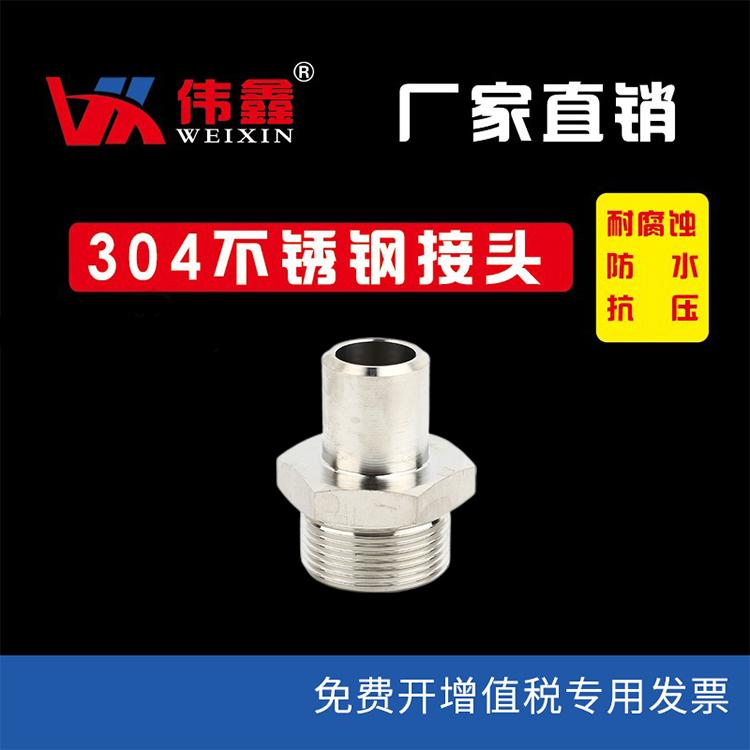 锥密封焊接接头不锈钢锥密封焊接式直通圆柱管螺纹管接头JB/T6144.5-1992