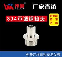 锥密封焊接接头不锈钢锥密封焊接式直通圆柱管螺纹管接头JB/T6144.5-1992