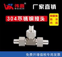 锥密封焊接式三通管接头不锈钢锥密封焊接式三通圆柱管螺纹管接头JB/T6383.3-1992