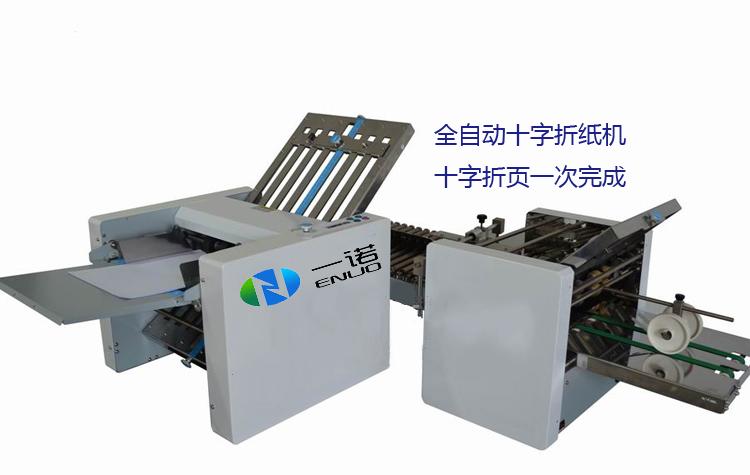 十字折页机说明书折纸机机器代替人工高效折页机一诺/ENUO智能设备