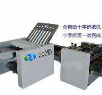 十字折页机说明书折纸机机器代替人工高效折页机一诺/ENUO智能设备