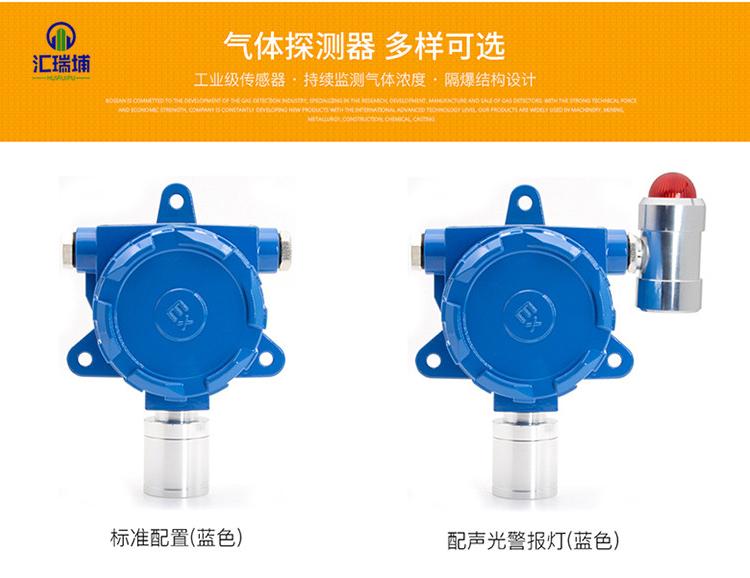 汇瑞埔HRP-T1000硫化氢无显探头热卖中  有毒气体检测器