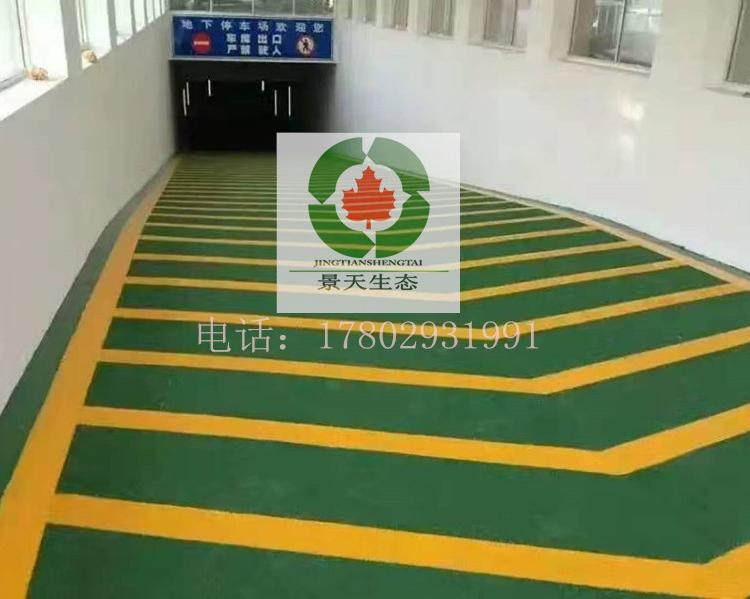 绿色自流平环氧树脂地面