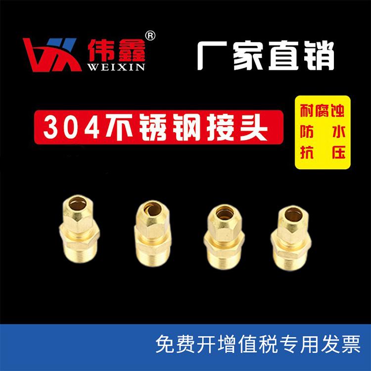 铜卡套接头鼓型密封接头