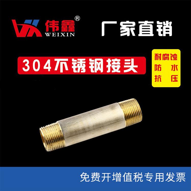 铜双头短接
