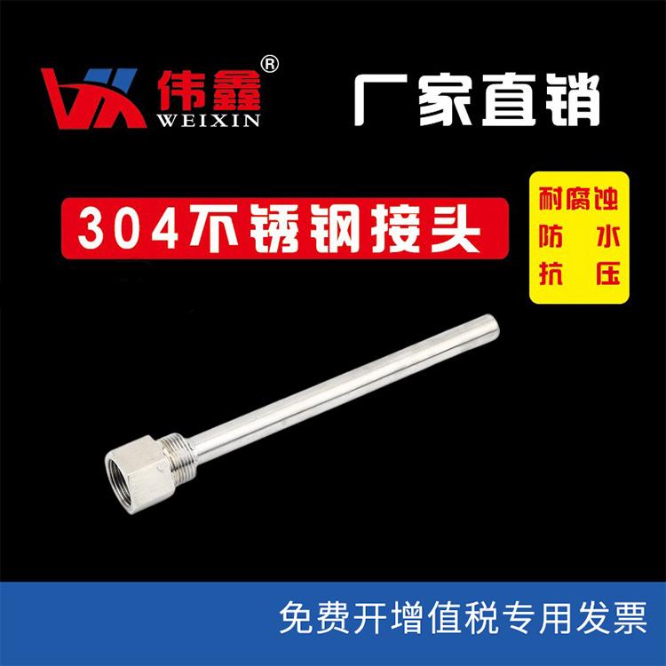 温度计保护套管