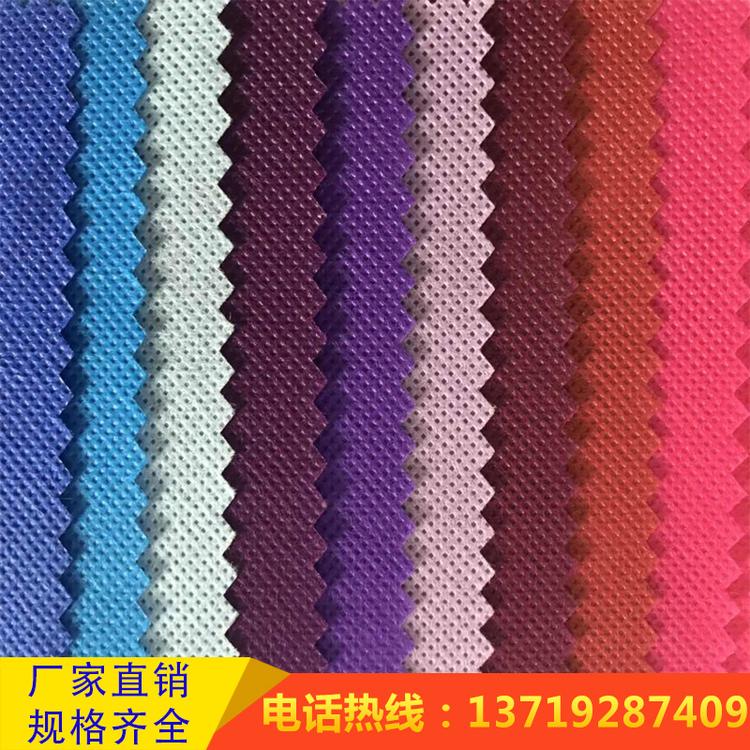 不织布厂家现货供应PP粒料丙纶无纺布 环保透气彩色pp纺粘不织布