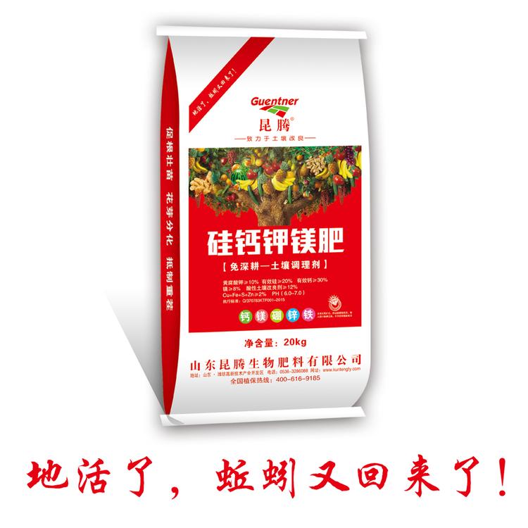 硅钙钾镁肥 中微量元素肥 水稻专用硅肥 果树专用硅钙肥 矿源黄腐酸钾 土壤改良调理剂  厂家直销