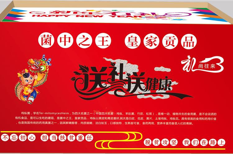特色食用菌 黑皮鸡枞菌 鲜品礼盒批发