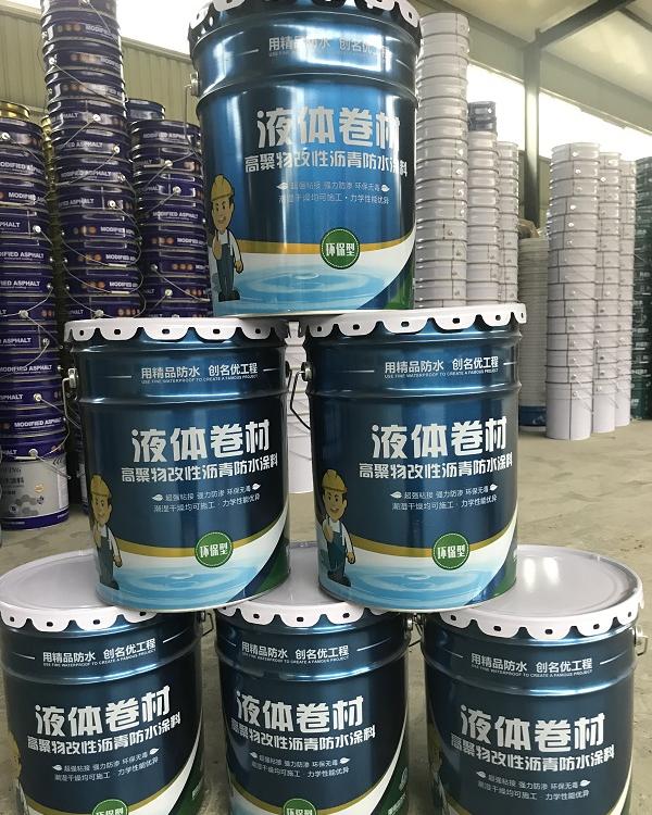 源头厂家 高聚物改性沥青防水涂料 液体sbs 屋顶防水涂料 液体卷材