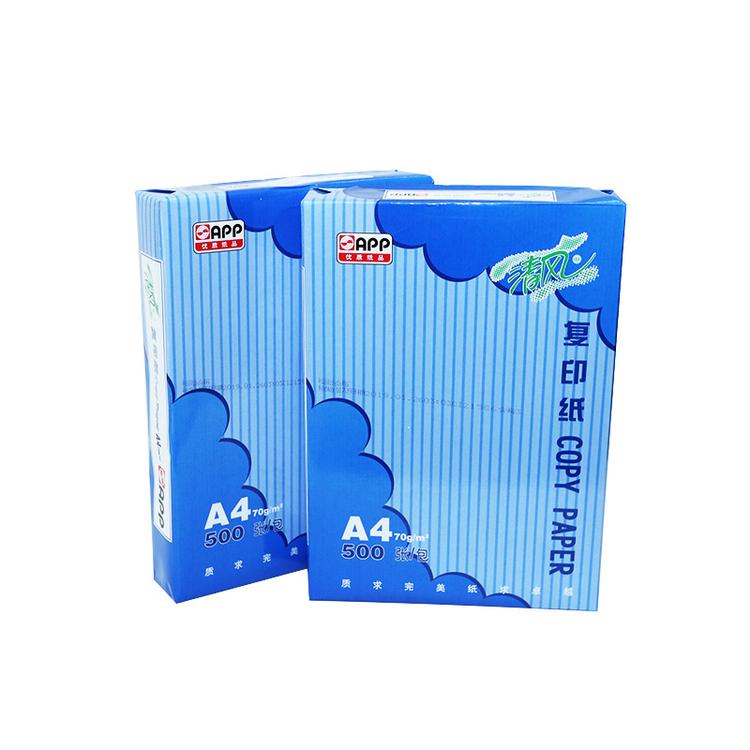 清风A4复印纸70克打印纸