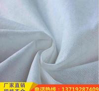 厂家供应白色水刺无纺布 PP无纺布服装不织布过滤防尘电子无纺布