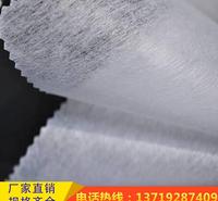 浸渍布 化粘无纺布 基布 浸渍无纺布 复合底布 电子防尘无纺批发