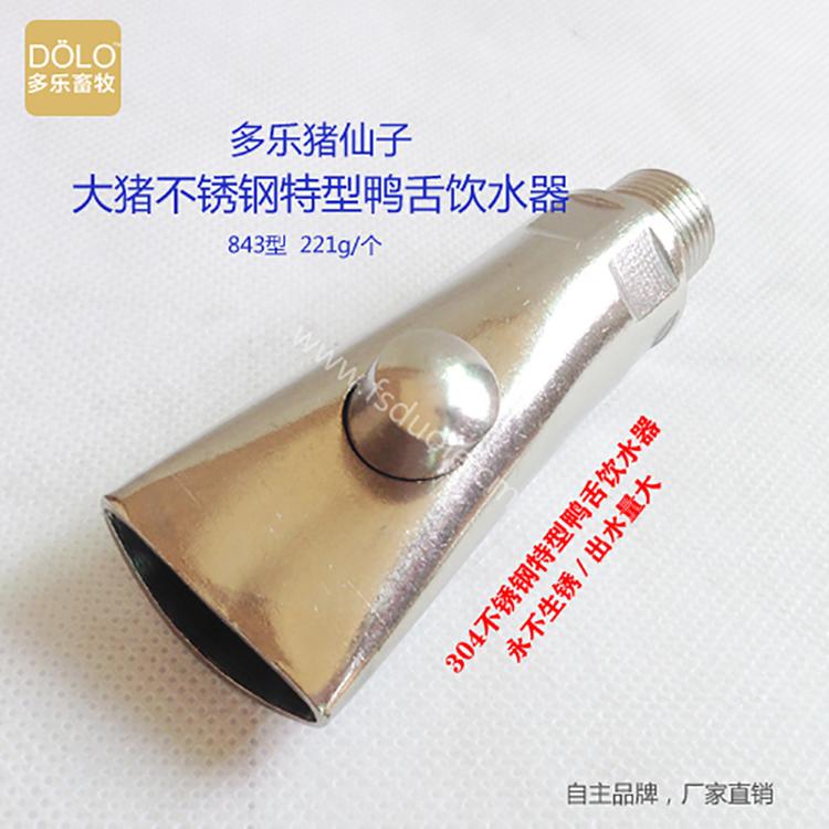 兽用 猪用 特大型 出口 不锈钢 饮水器 出水量大 量大优惠