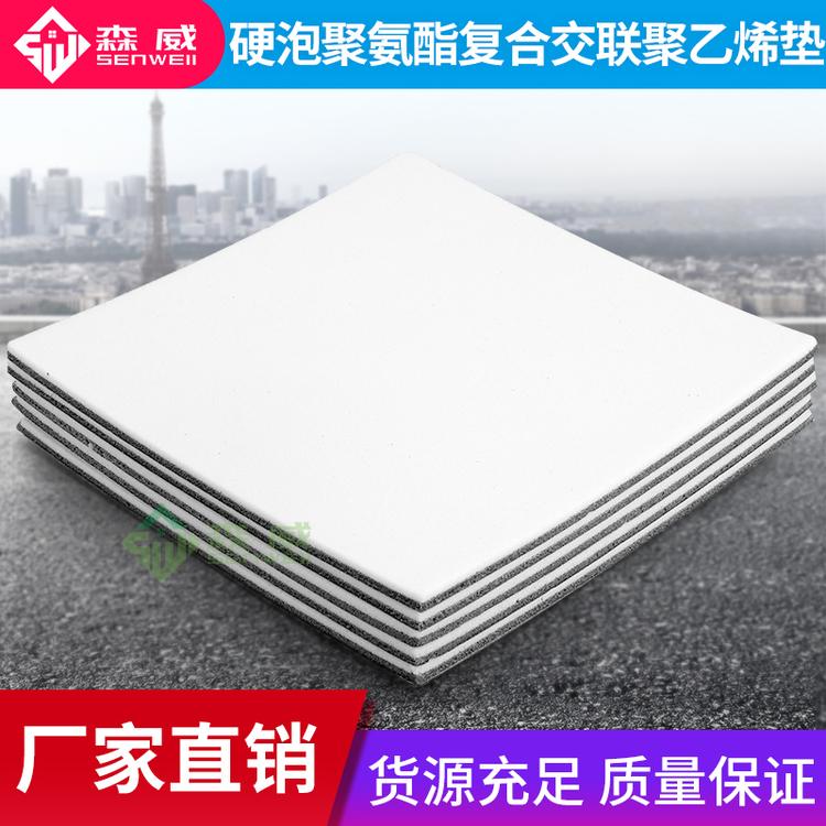 硬泡聚氨酯复合交联聚乙烯垫