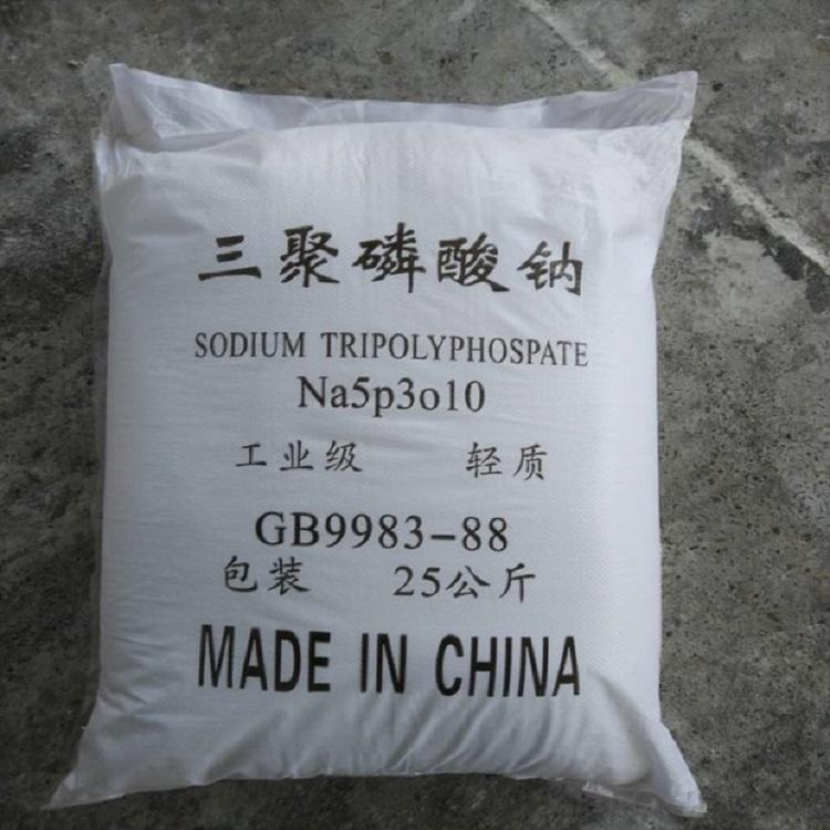 供应洗涤专用三聚磷酸钠 工业优级三聚磷酸钠厂家批发三聚磷酸钠