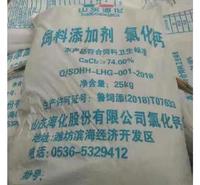 海化厂家供应氯化钙 工业氯化钙批发价格