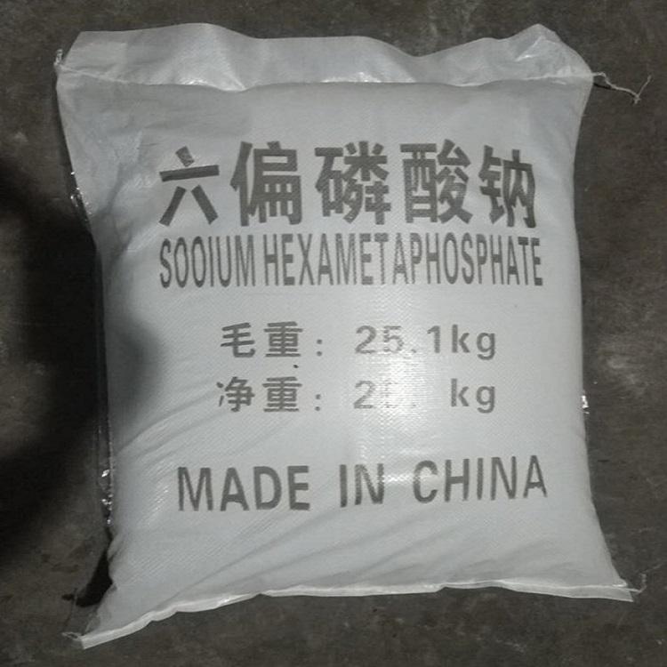 供应国标六偏磷酸钠 68%六偏磷酸钠厂家批发工业级六偏磷酸钠