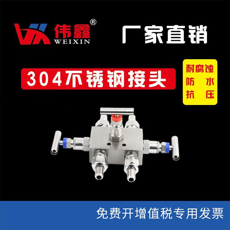 SF-3型三阀组精品EJA 1151 3051 变送器用QFF3-3F-2B 1151 一体化三阀组 304/316L 不锈钢三阀组QFF3-160P20P S