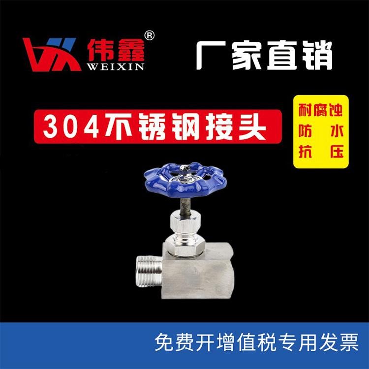船用截止阀针阀球阀内外螺纹截止阀 J13W-160P 1/2NPT内外 304针型阀 带泄放截止阀