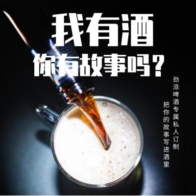 低价啤酒精酿啤酒批发代理 低中高档塑包箱装啤酒量大优惠