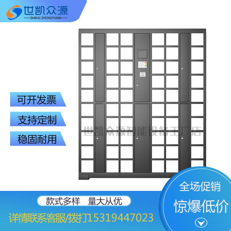 世凯众源超市电子存包柜商场人脸识别智能寄存柜手机充电存放柜微信储物柜