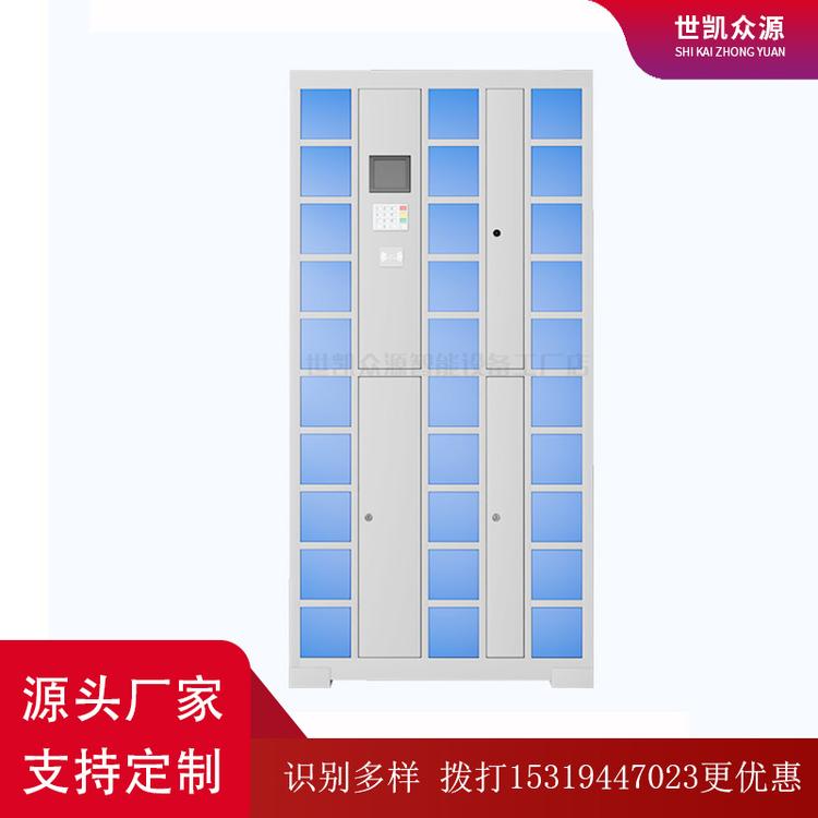 超市电子存包柜商场人脸识别智能储物柜条码指纹手机寄存柜存放柜