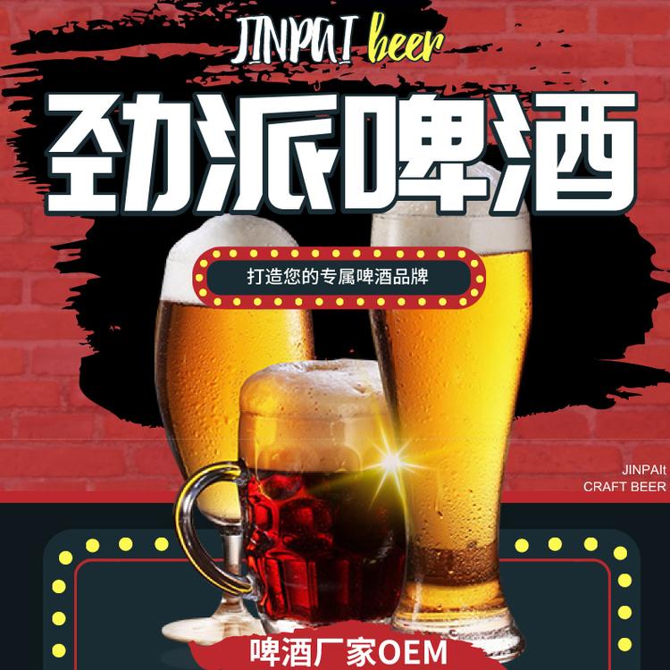 精酿啤酒代加工价格优惠酒质保证欢迎来厂考察