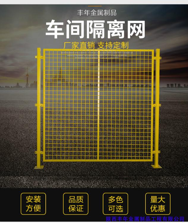 车间隔离网 隔断网 护栏隔离围网 移动护栏网 厂家直销