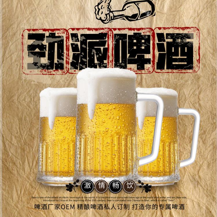 啤酒工厂专属定制特色啤酒夜场啤酒价格优惠诚招代理