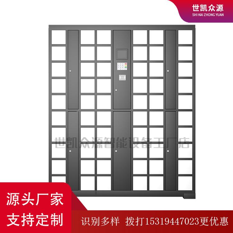 电子存包柜超市条码智能储物柜指纹微信扫码人脸识别寄存柜手机柜