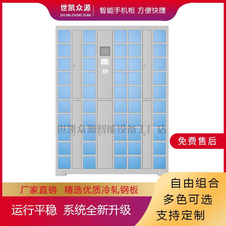 超市条码寄存指纹电子存包柜微信人脸识别商场智能手机快递储物柜