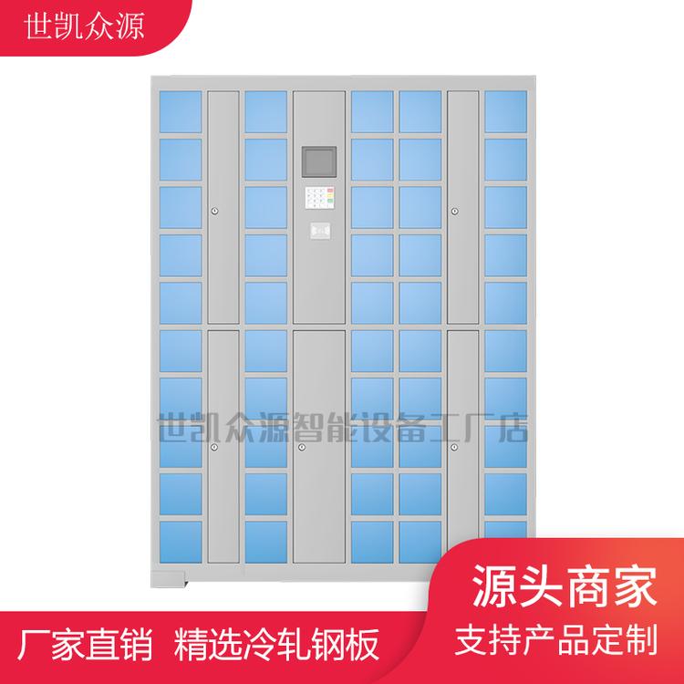 智能电子存包柜超市条码人脸储物柜单位微信扫码自助寄存手机存放