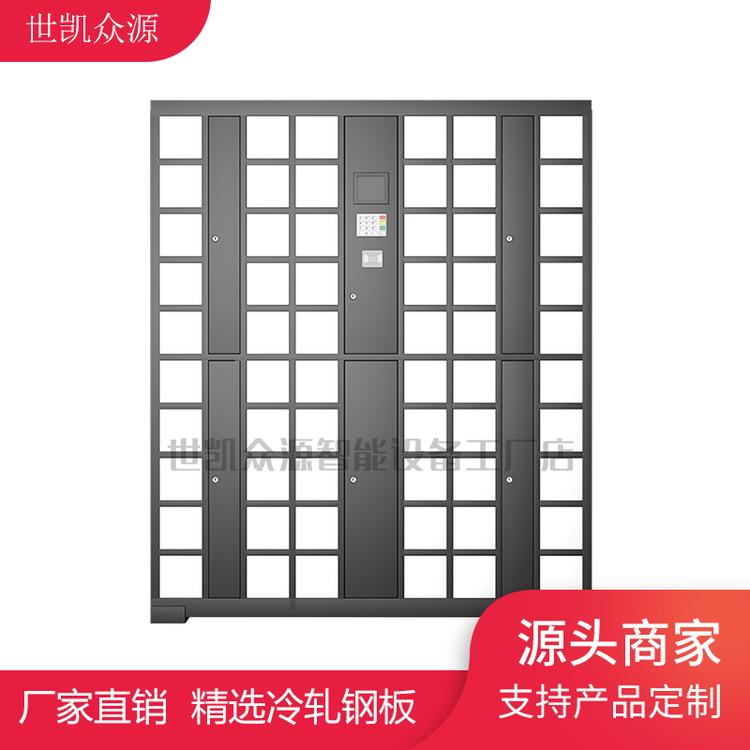 世凯众源智能储物微信扫码寄存指纹手机存放条型码刷卡人脸识别电子存包柜