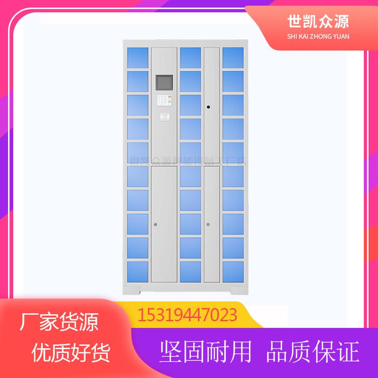 超市电子存包柜智能储物柜人脸识别商场寄存柜工厂手机充电存放柜