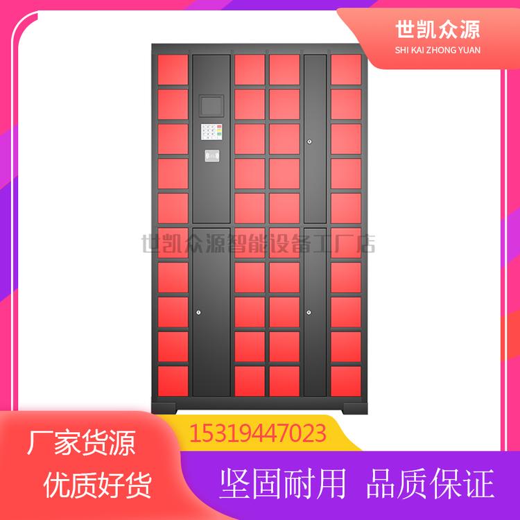 超市电子存包智能公共寄存手机暂存放条码指纹人脸识别微信行李柜
