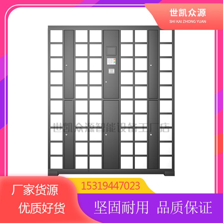 商场超市存包柜智能电子储物柜手机寄存柜条码柜指纹柜微信柜定制