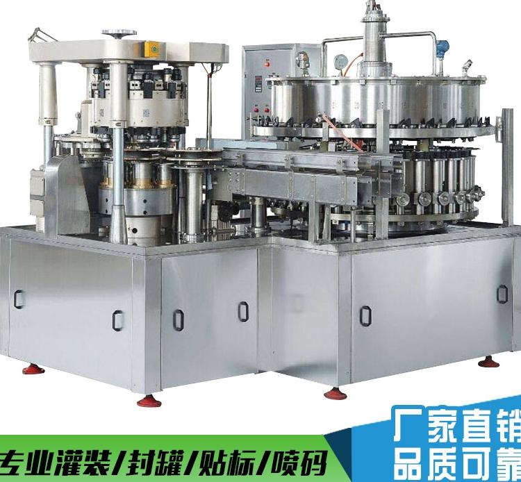 厂家直销灌装机械全自动含气饮料灌装机啤酒易拉罐灌装生产线设备