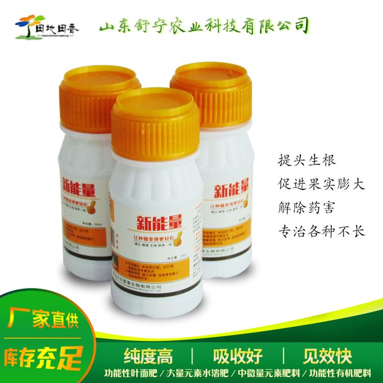专业提头强力生根护根  新能量