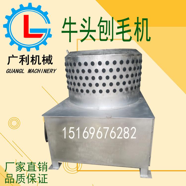 新型商用大型牛头脱毛机 牛头蹄脱毛机 牛肚打毛机 牛头蹄去毛