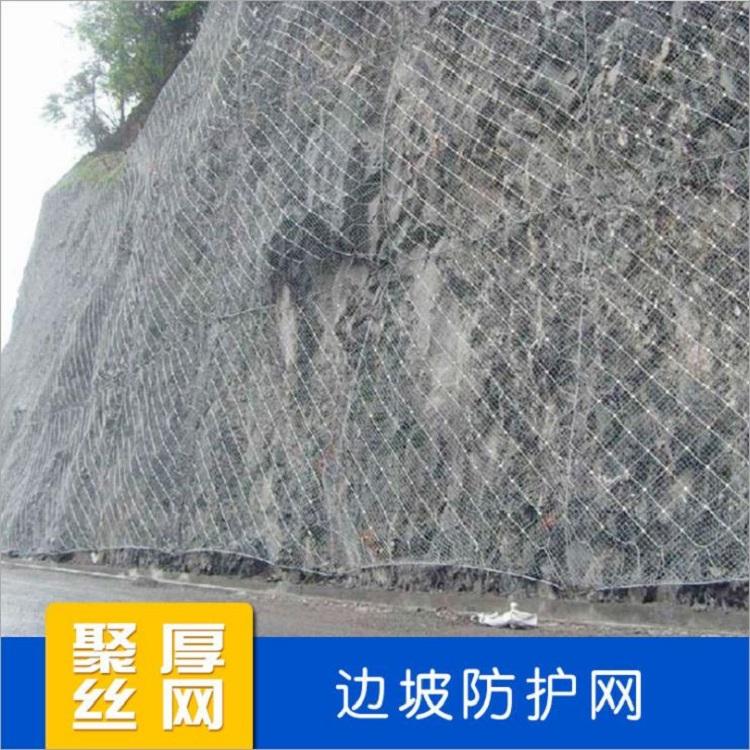 兰州供应主动边坡防护网量大从优聚厚丝网